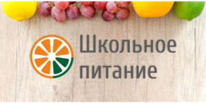 В образовательной организации работает буфет на 16 посадочных мест. Помещение буфета чистое, уютное. Режим работы с Пн-Пт с 9.30 до 16.30 Формы организации питания: горячий завтрак, горячий обед. Питание обучающихся организовано в соответствии с СаН ПиН. В образовательной организации работает буфет на 16 посадочных мест. Помещение буфета чистое, уютное. Режим работы с Пн-Пт с 9.30 до 16.30 Формы организации питания: горячий завтрак, горячий обед. Питание обучающихся организовано в соответствии с СаН ПиН..