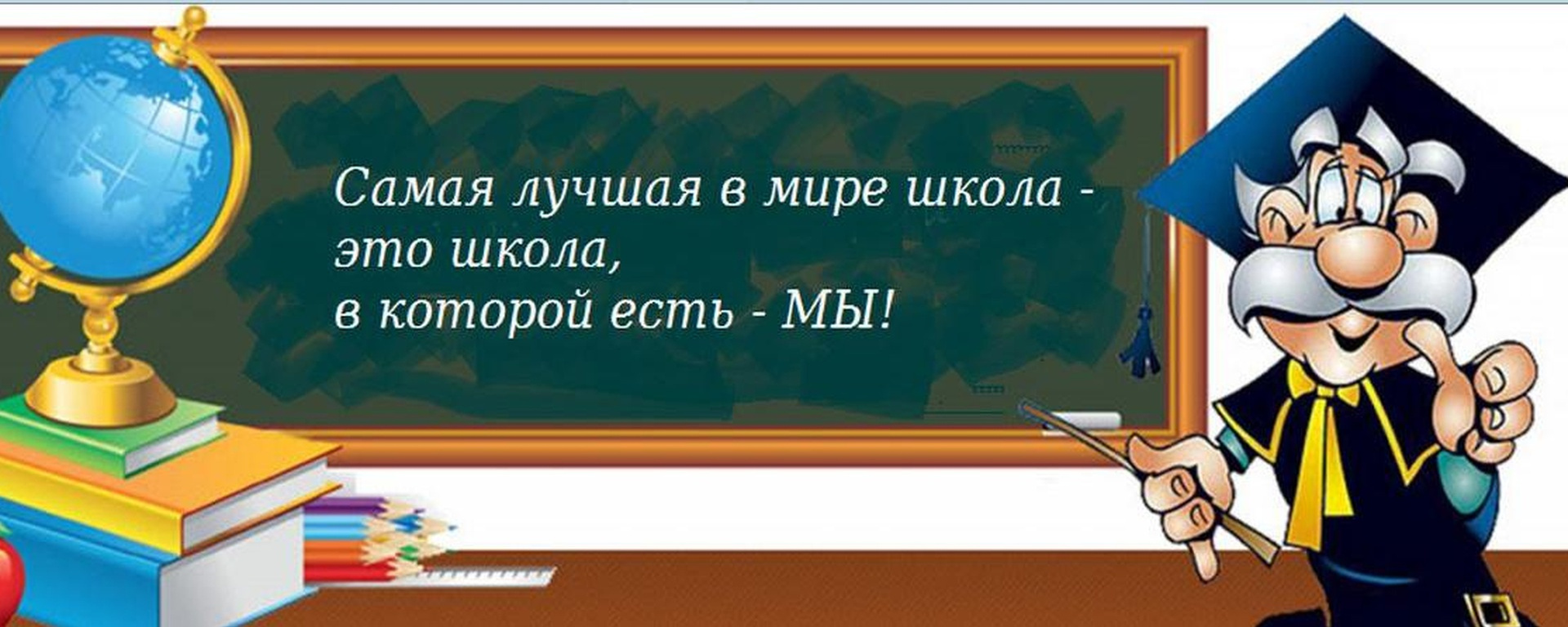 Фотография школы.