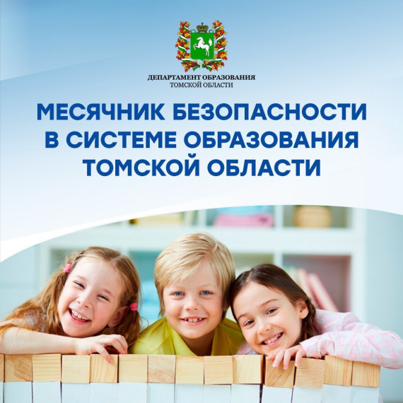Информационная безопасность.